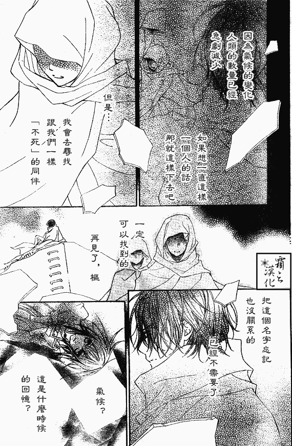 +吸血鬼骑士韩漫全集-第62话无删减无遮挡章节图片 