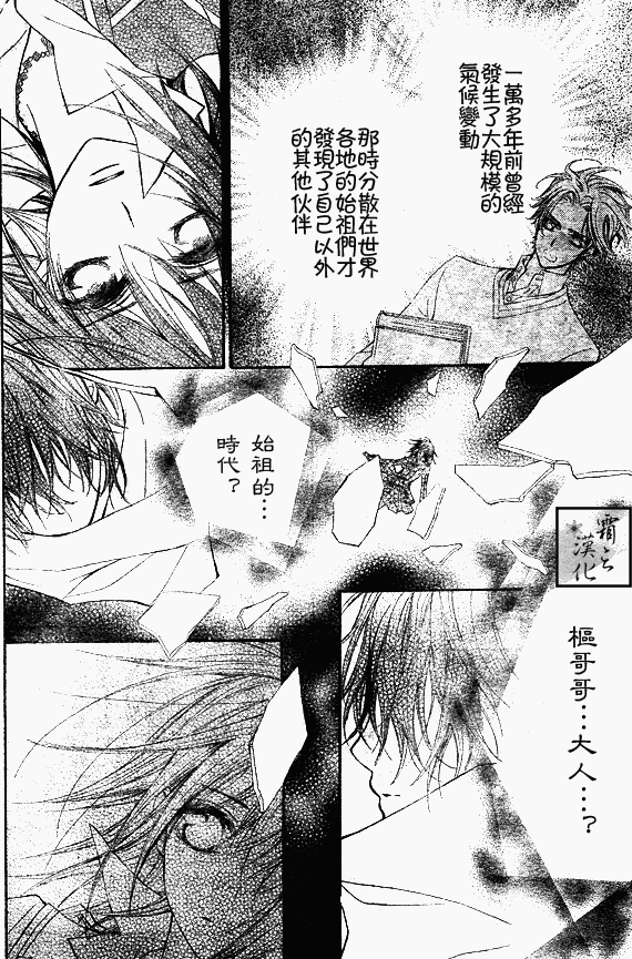 +吸血鬼骑士韩漫全集-第62话无删减无遮挡章节图片 