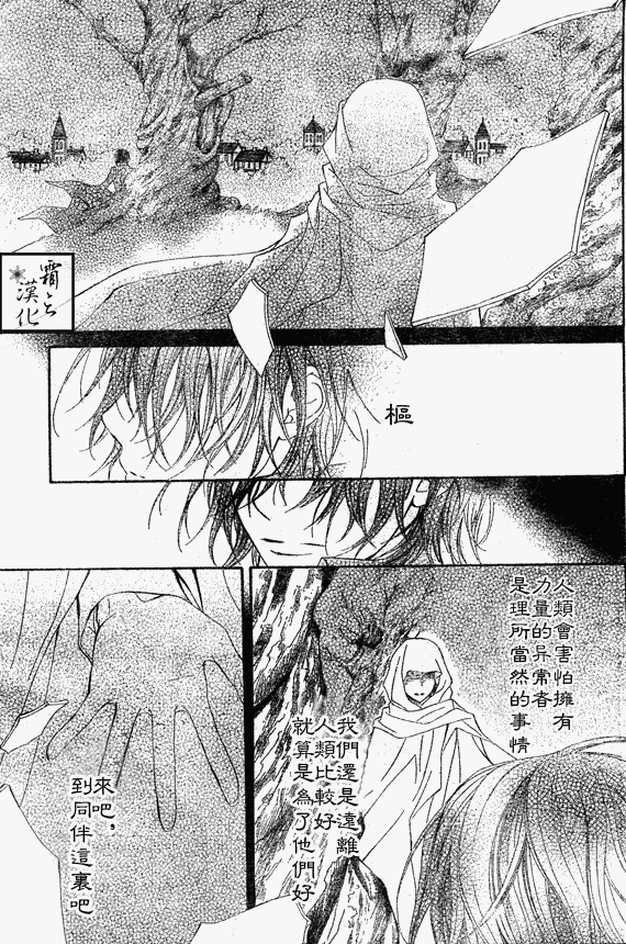 +吸血鬼骑士韩漫全集-第62话无删减无遮挡章节图片 