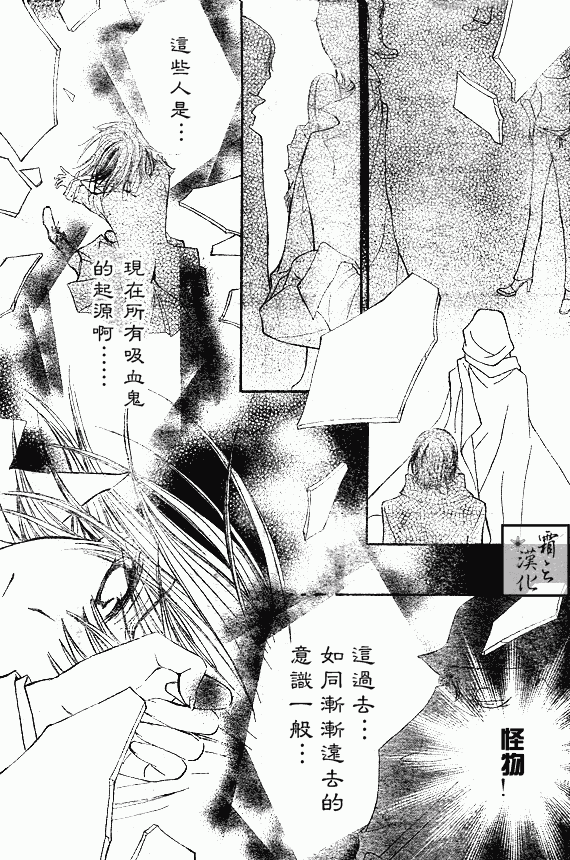 +吸血鬼骑士韩漫全集-第62话无删减无遮挡章节图片 