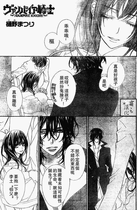 +吸血鬼骑士韩漫全集-第62话无删减无遮挡章节图片 