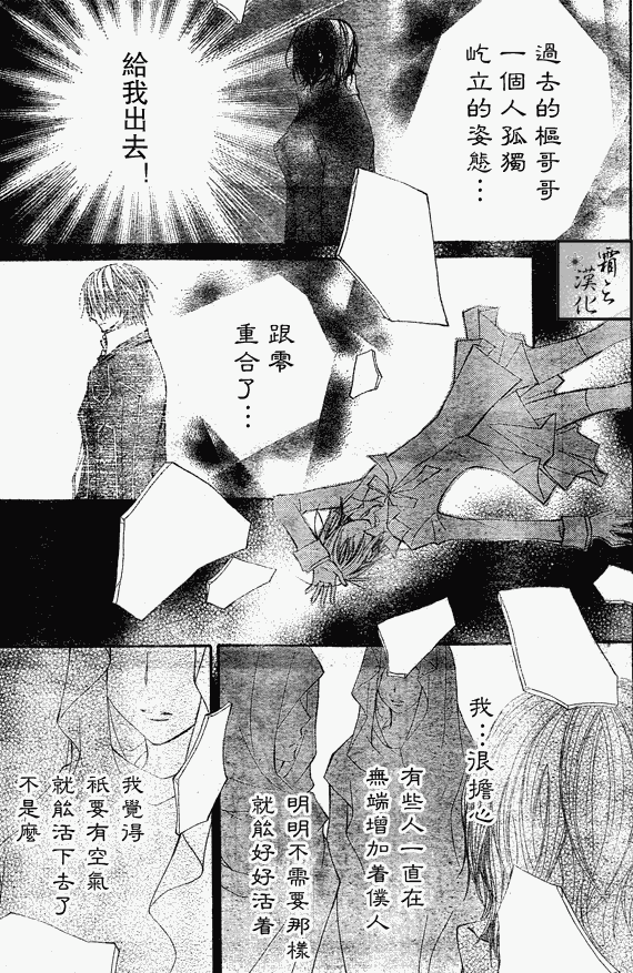+吸血鬼骑士韩漫全集-第62话无删减无遮挡章节图片 