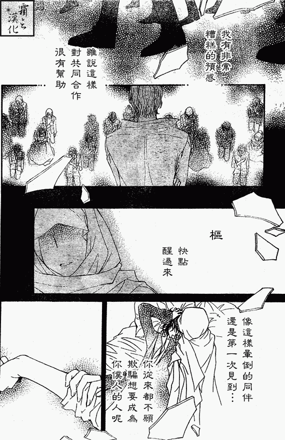 +吸血鬼骑士韩漫全集-第62话无删减无遮挡章节图片 