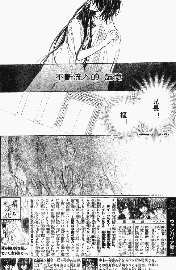 +吸血鬼骑士韩漫全集-第62话无删减无遮挡章节图片 