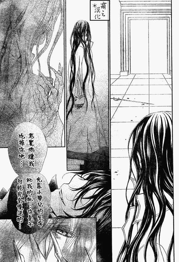 +吸血鬼骑士韩漫全集-第62话无删减无遮挡章节图片 
