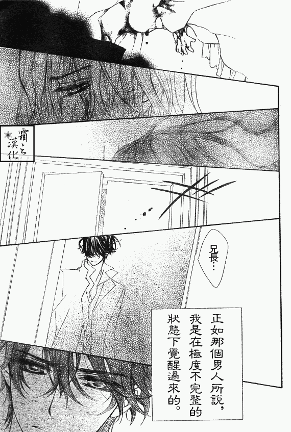 +吸血鬼骑士韩漫全集-第62话无删减无遮挡章节图片 