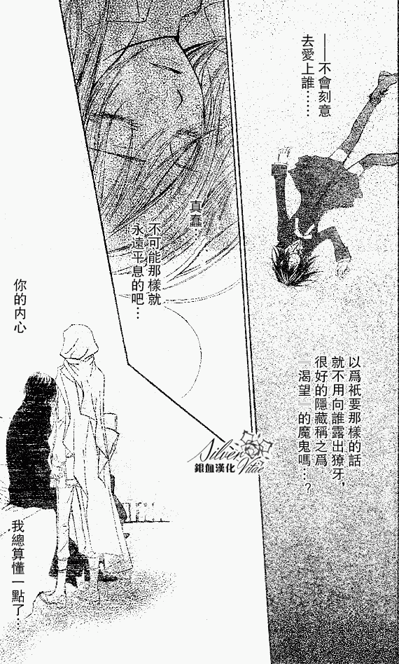 +吸血鬼骑士韩漫全集-第63话无删减无遮挡章节图片 