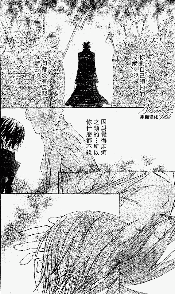 +吸血鬼骑士韩漫全集-第63话无删减无遮挡章节图片 