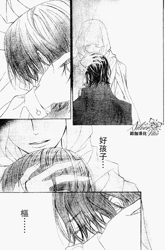 +吸血鬼骑士韩漫全集-第63话无删减无遮挡章节图片 