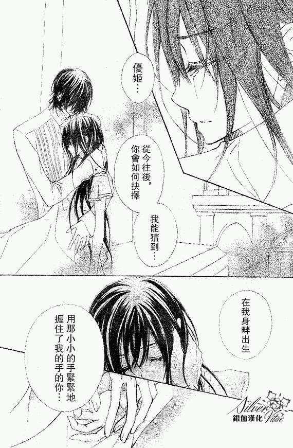 +吸血鬼骑士韩漫全集-第63话无删减无遮挡章节图片 