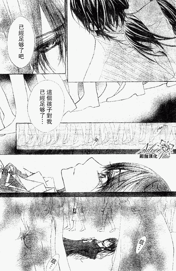 +吸血鬼骑士韩漫全集-第63话无删减无遮挡章节图片 