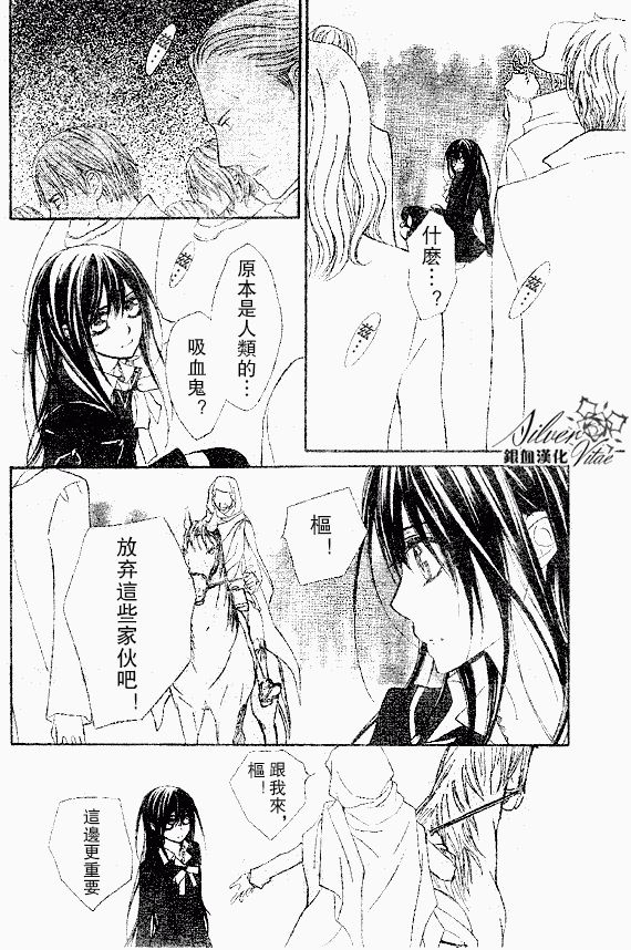 +吸血鬼骑士韩漫全集-第63话无删减无遮挡章节图片 