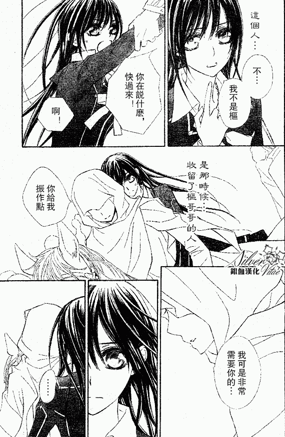 +吸血鬼骑士韩漫全集-第63话无删减无遮挡章节图片 