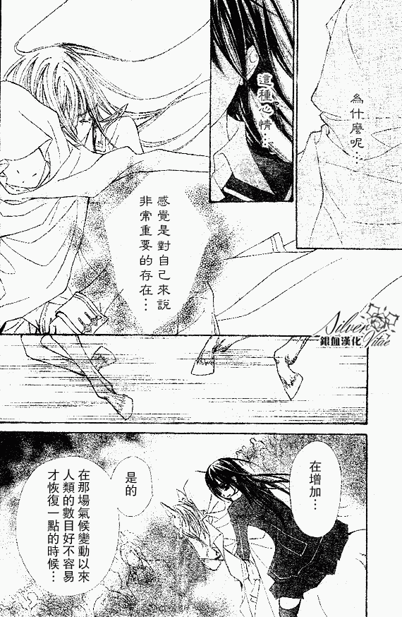 +吸血鬼骑士韩漫全集-第63话无删减无遮挡章节图片 
