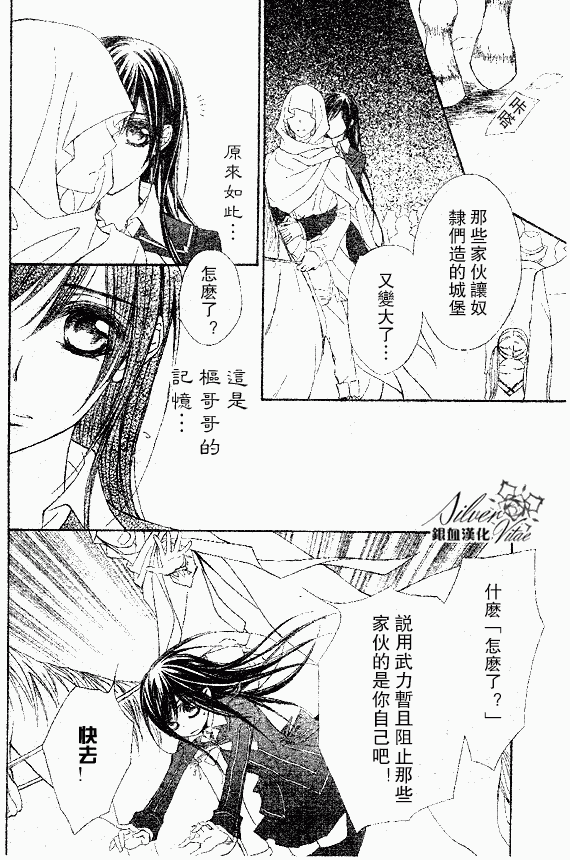 +吸血鬼骑士韩漫全集-第63话无删减无遮挡章节图片 