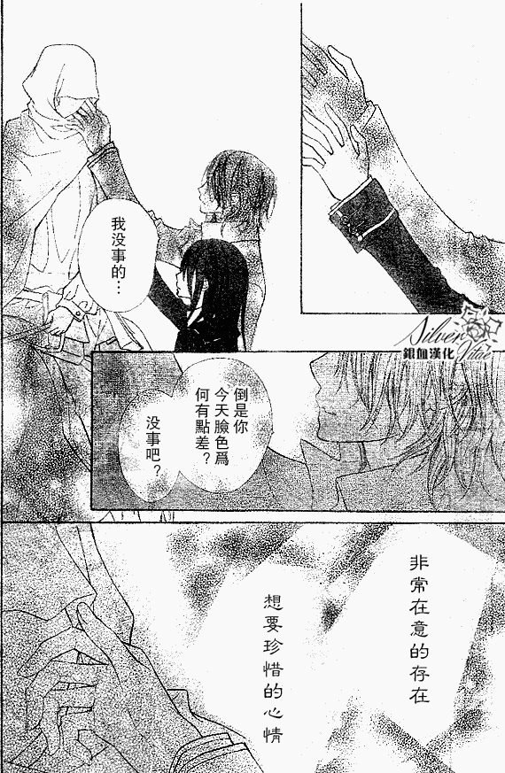 +吸血鬼骑士韩漫全集-第63话无删减无遮挡章节图片 