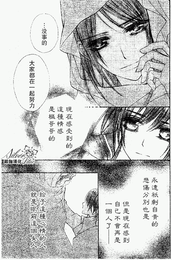 +吸血鬼骑士韩漫全集-第63话无删减无遮挡章节图片 
