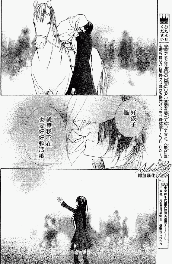 +吸血鬼骑士韩漫全集-第63话无删减无遮挡章节图片 