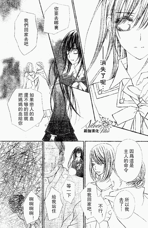 +吸血鬼骑士韩漫全集-第63话无删减无遮挡章节图片 