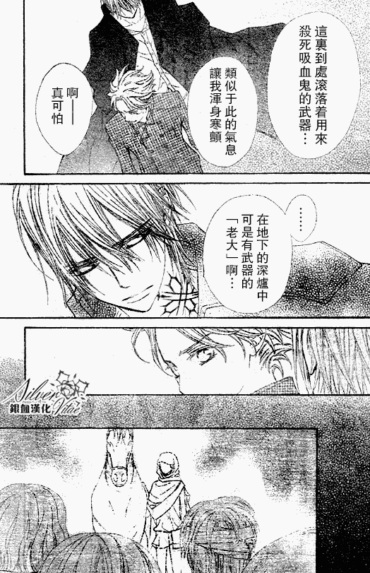 +吸血鬼骑士韩漫全集-第63话无删减无遮挡章节图片 