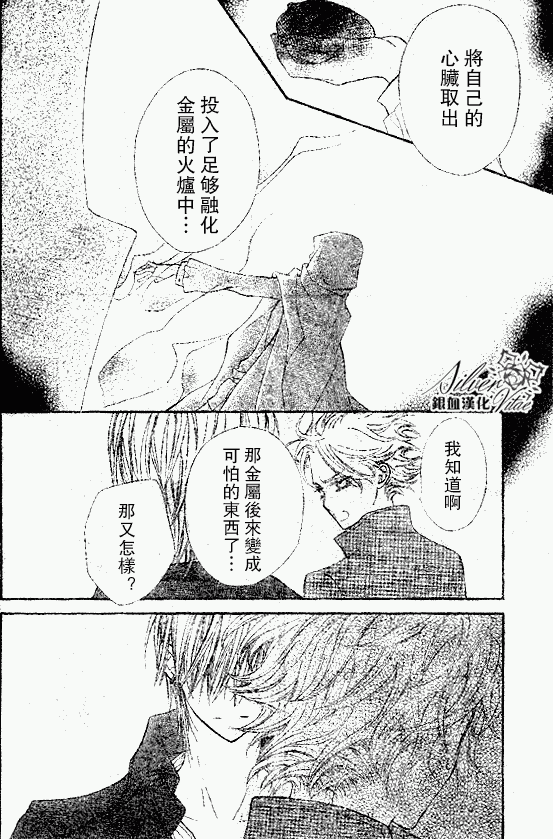 +吸血鬼骑士韩漫全集-第63话无删减无遮挡章节图片 