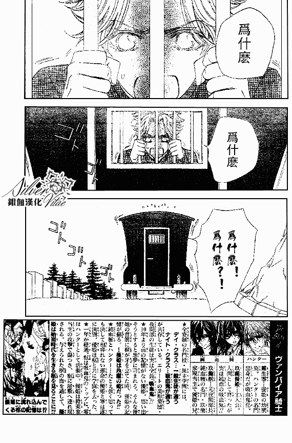 +吸血鬼骑士韩漫全集-第63话无删减无遮挡章节图片 