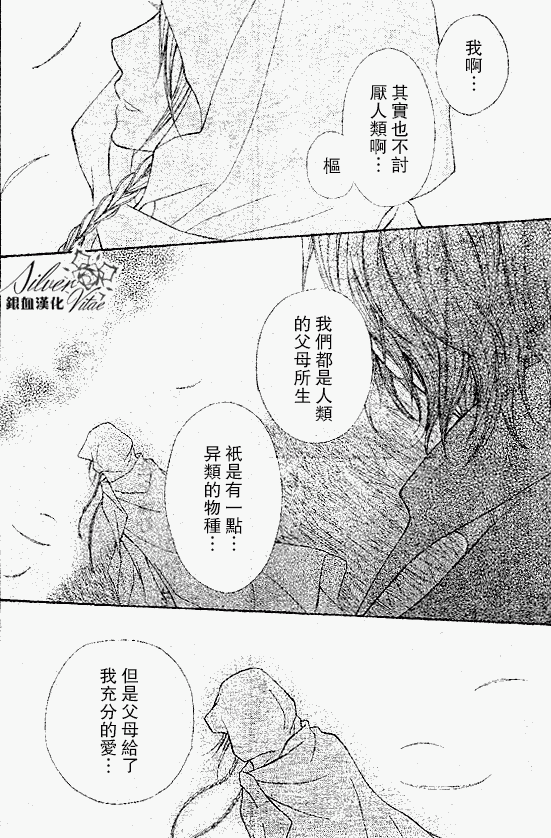 +吸血鬼骑士韩漫全集-第63话无删减无遮挡章节图片 