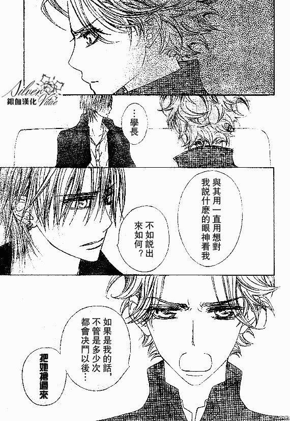 +吸血鬼骑士韩漫全集-第63话无删减无遮挡章节图片 
