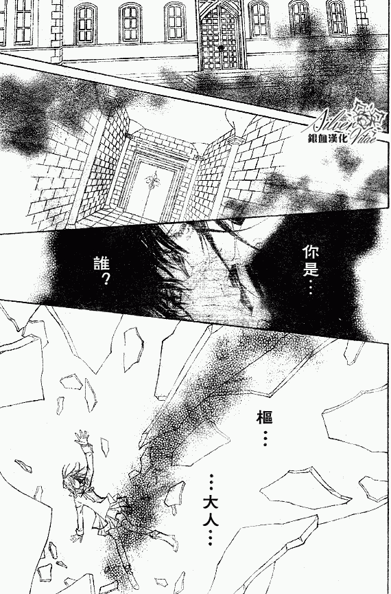 +吸血鬼骑士韩漫全集-第63话无删减无遮挡章节图片 