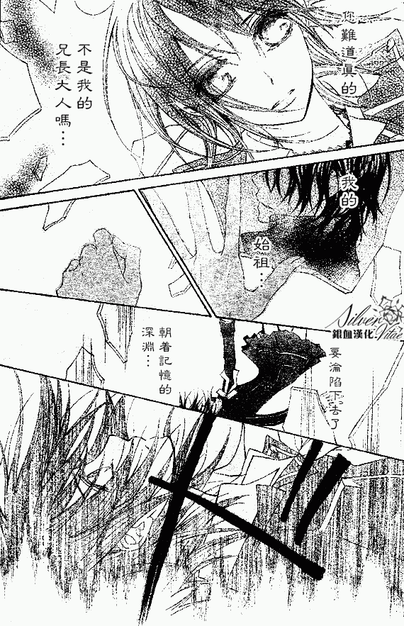 +吸血鬼骑士韩漫全集-第63话无删减无遮挡章节图片 