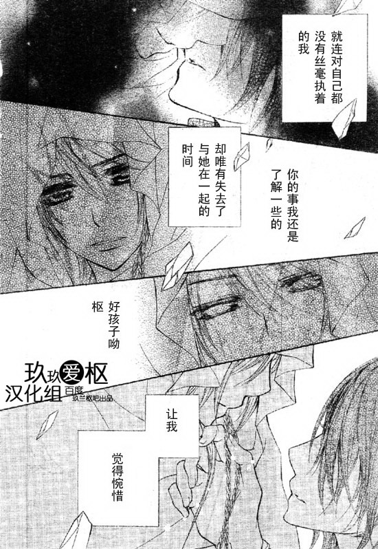 +吸血鬼骑士韩漫全集-第64话无删减无遮挡章节图片 