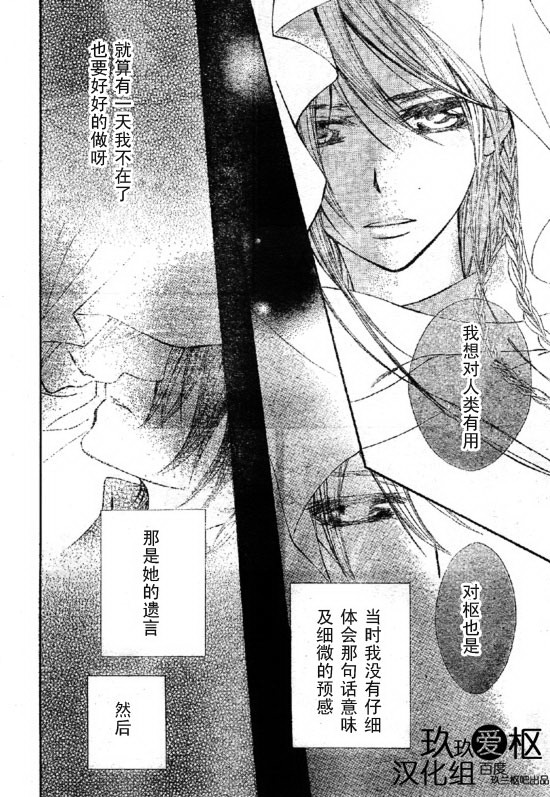 +吸血鬼骑士韩漫全集-第64话无删减无遮挡章节图片 