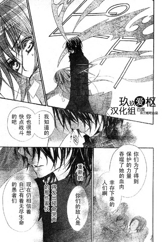 +吸血鬼骑士韩漫全集-第64话无删减无遮挡章节图片 