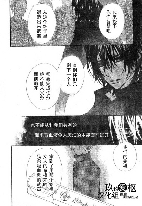 +吸血鬼骑士韩漫全集-第64话无删减无遮挡章节图片 