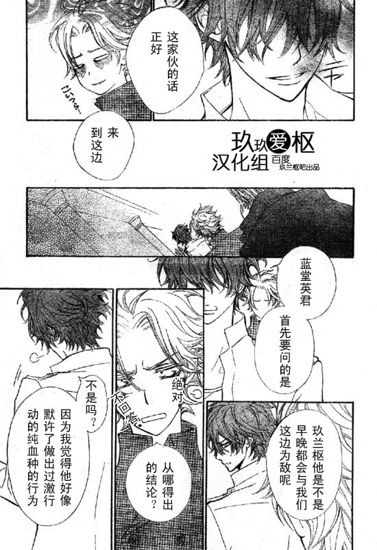 +吸血鬼骑士韩漫全集-第64话无删减无遮挡章节图片 