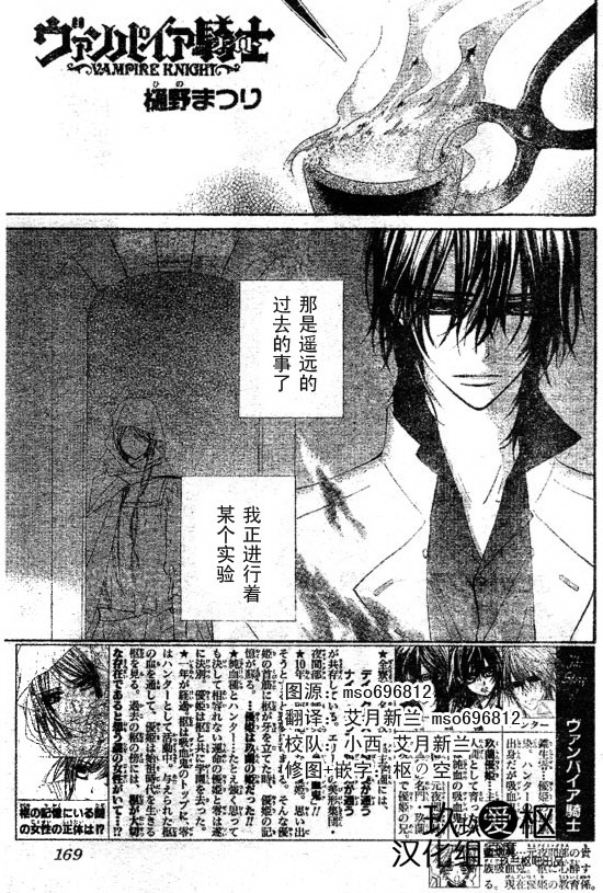 +吸血鬼骑士韩漫全集-第64话无删减无遮挡章节图片 