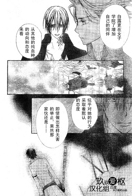 +吸血鬼骑士韩漫全集-第64话无删减无遮挡章节图片 