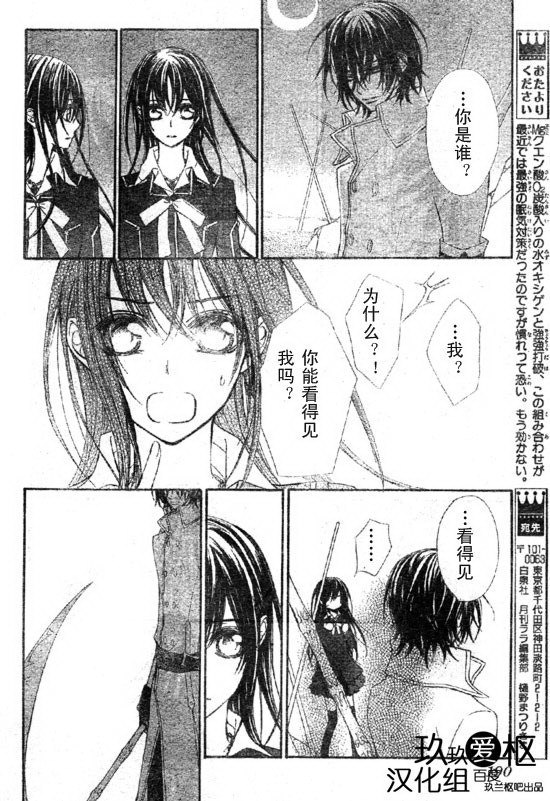 +吸血鬼骑士韩漫全集-第64话无删减无遮挡章节图片 