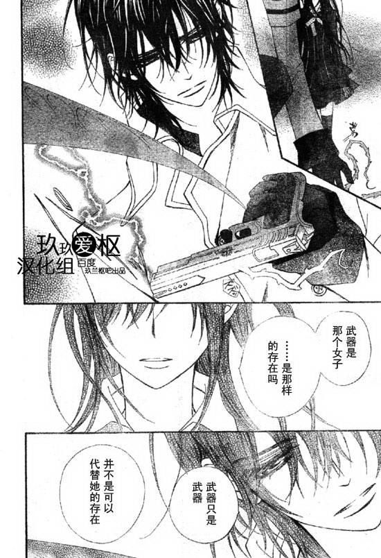+吸血鬼骑士韩漫全集-第64话无删减无遮挡章节图片 