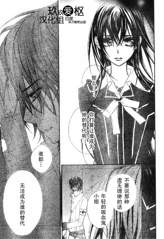 +吸血鬼骑士韩漫全集-第64话无删减无遮挡章节图片 