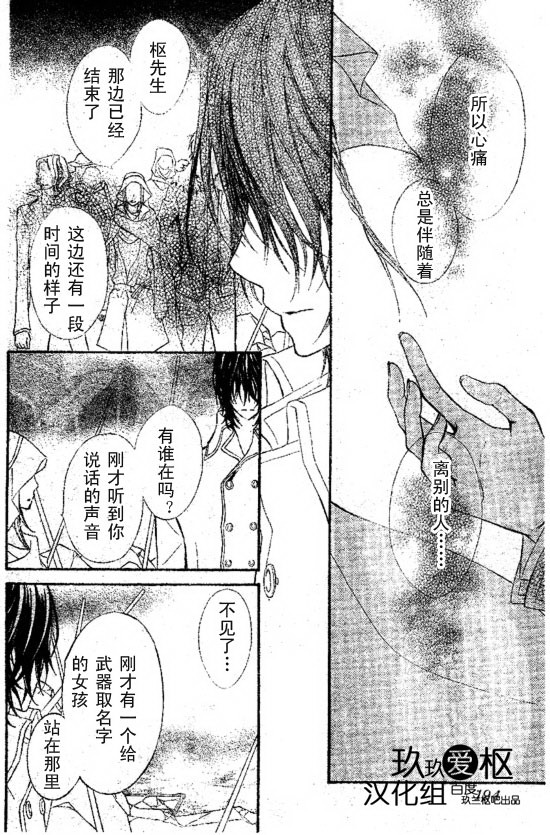 +吸血鬼骑士韩漫全集-第64话无删减无遮挡章节图片 