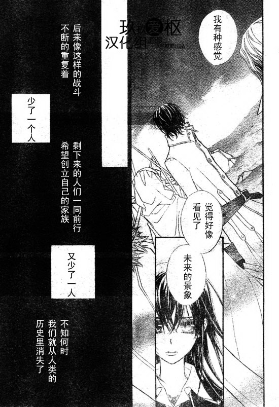 +吸血鬼骑士韩漫全集-第64话无删减无遮挡章节图片 