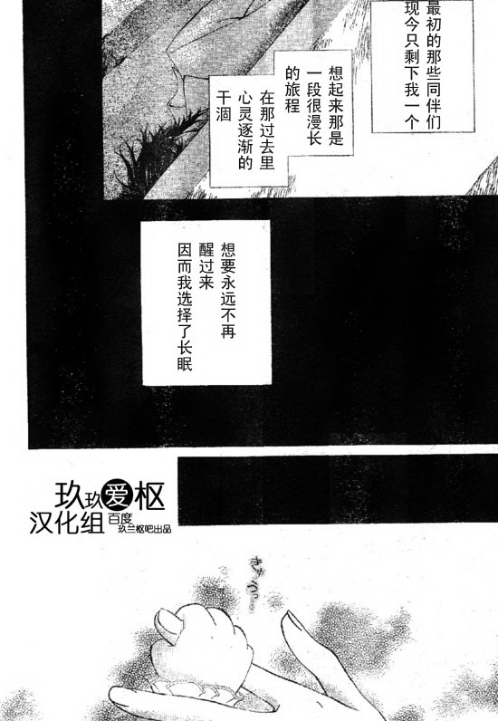 +吸血鬼骑士韩漫全集-第64话无删减无遮挡章节图片 