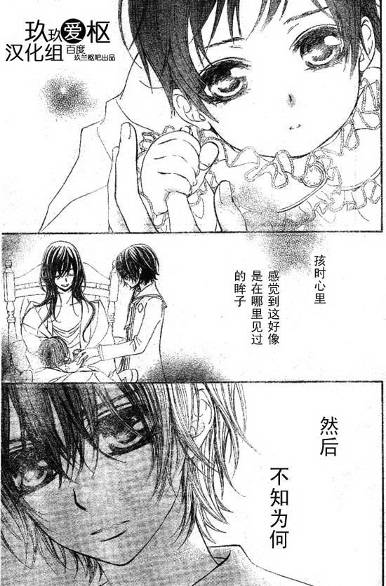 +吸血鬼骑士韩漫全集-第64话无删减无遮挡章节图片 