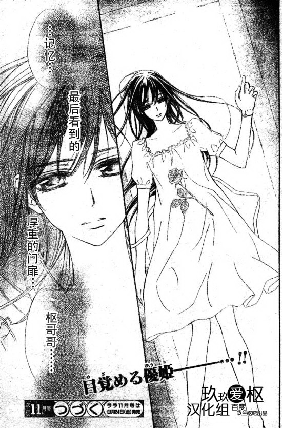 +吸血鬼骑士韩漫全集-第64话无删减无遮挡章节图片 