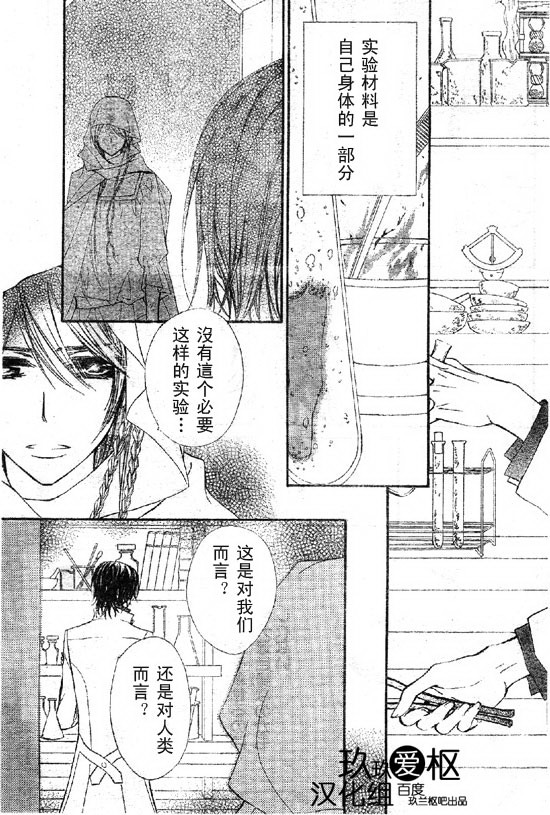 +吸血鬼骑士韩漫全集-第64话无删减无遮挡章节图片 