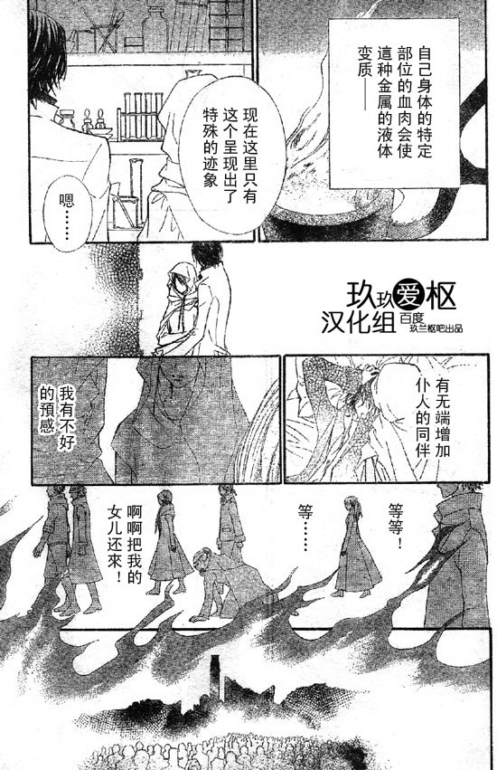 +吸血鬼骑士韩漫全集-第64话无删减无遮挡章节图片 