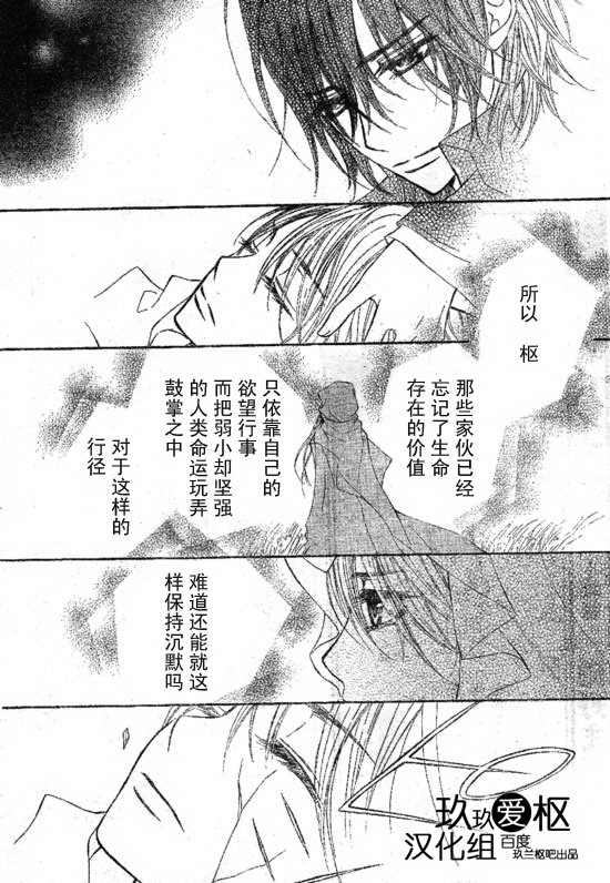 +吸血鬼骑士韩漫全集-第64话无删减无遮挡章节图片 