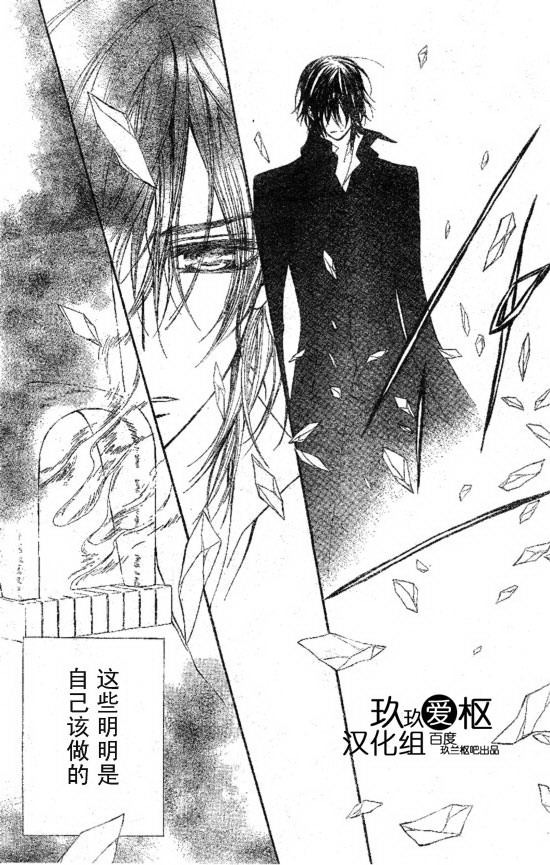 +吸血鬼骑士韩漫全集-第64话无删减无遮挡章节图片 