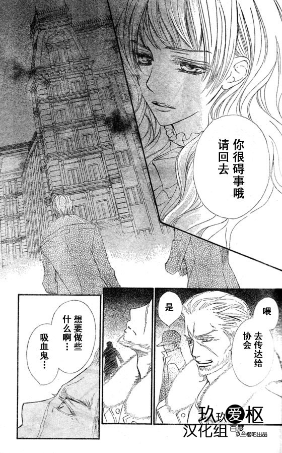 +吸血鬼骑士韩漫全集-第65话无删减无遮挡章节图片 
